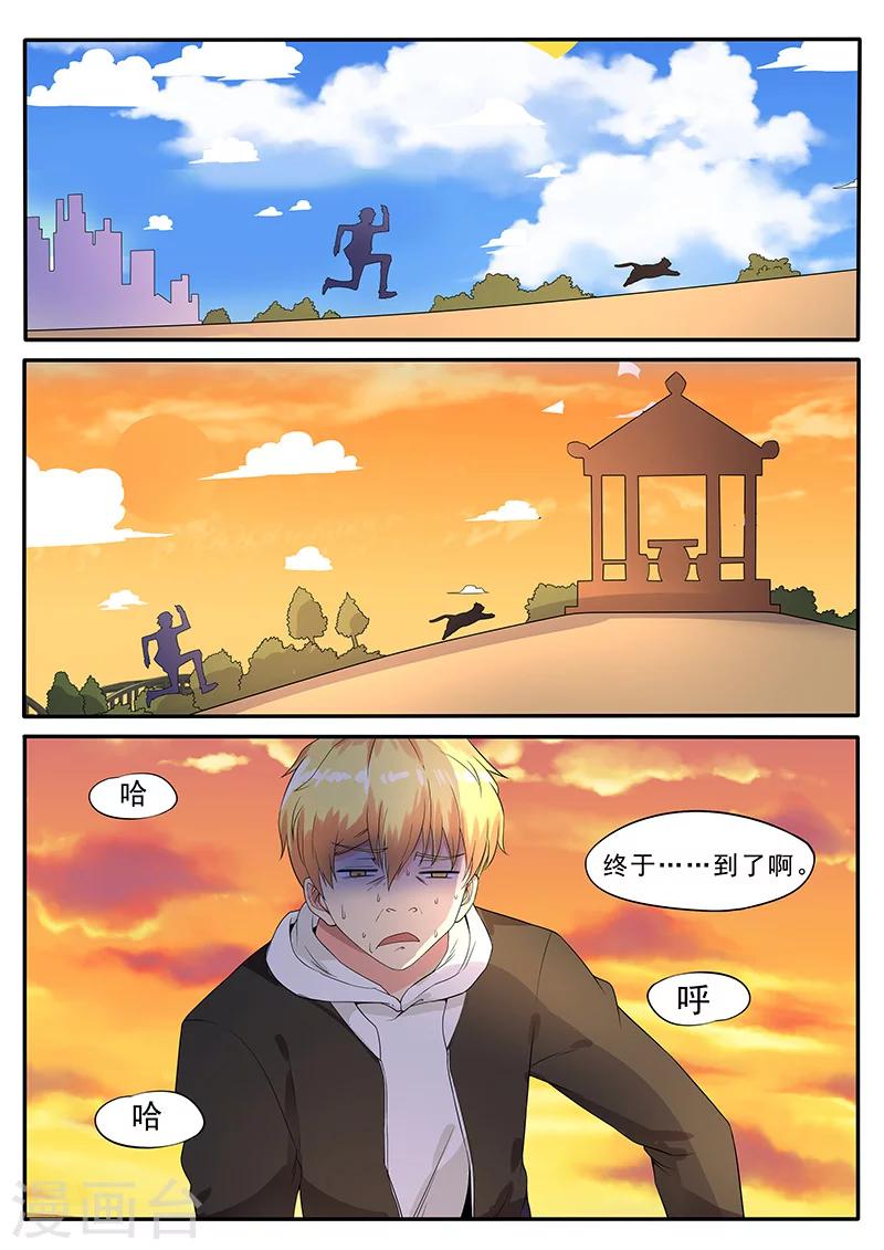 第3话 黑猫伴随梦境来-第3话