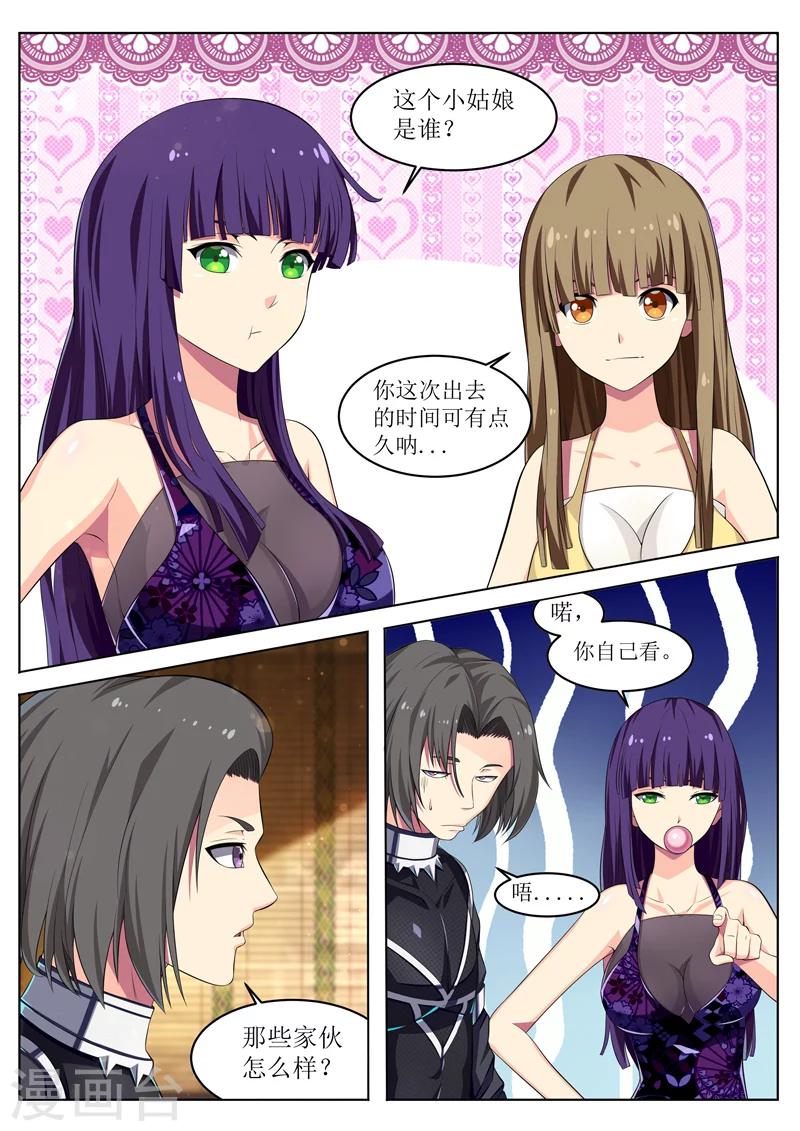 第21话 灵猫家族-第21话