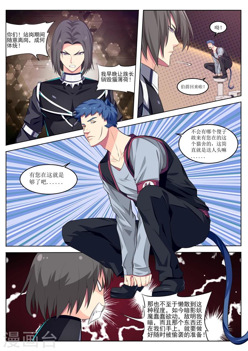 第21话 灵猫家族-第21话