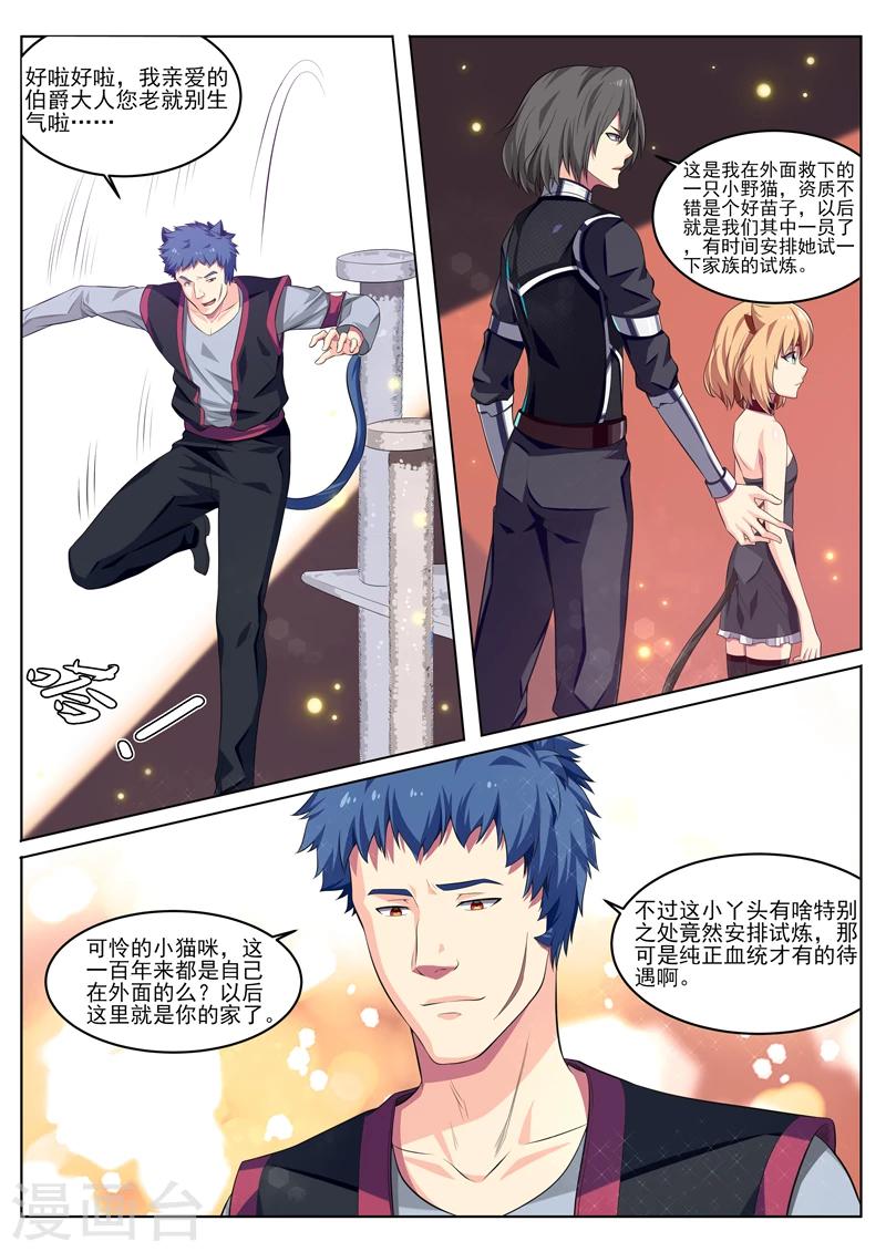 第21话 灵猫家族-第21话