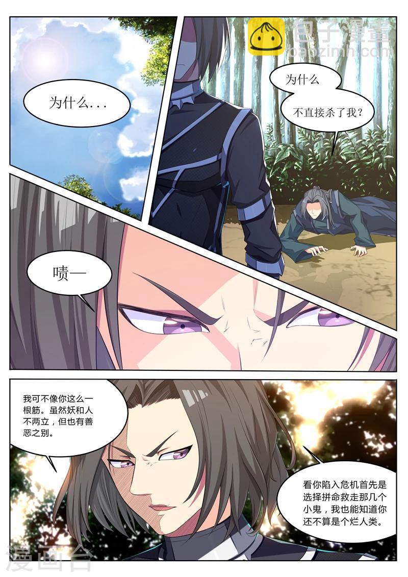 第21话 灵猫家族-第21话