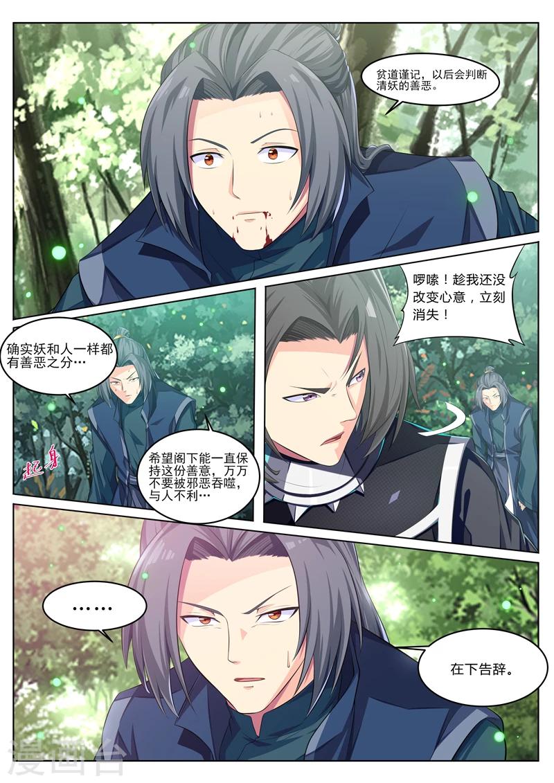 第21话 灵猫家族-第21话