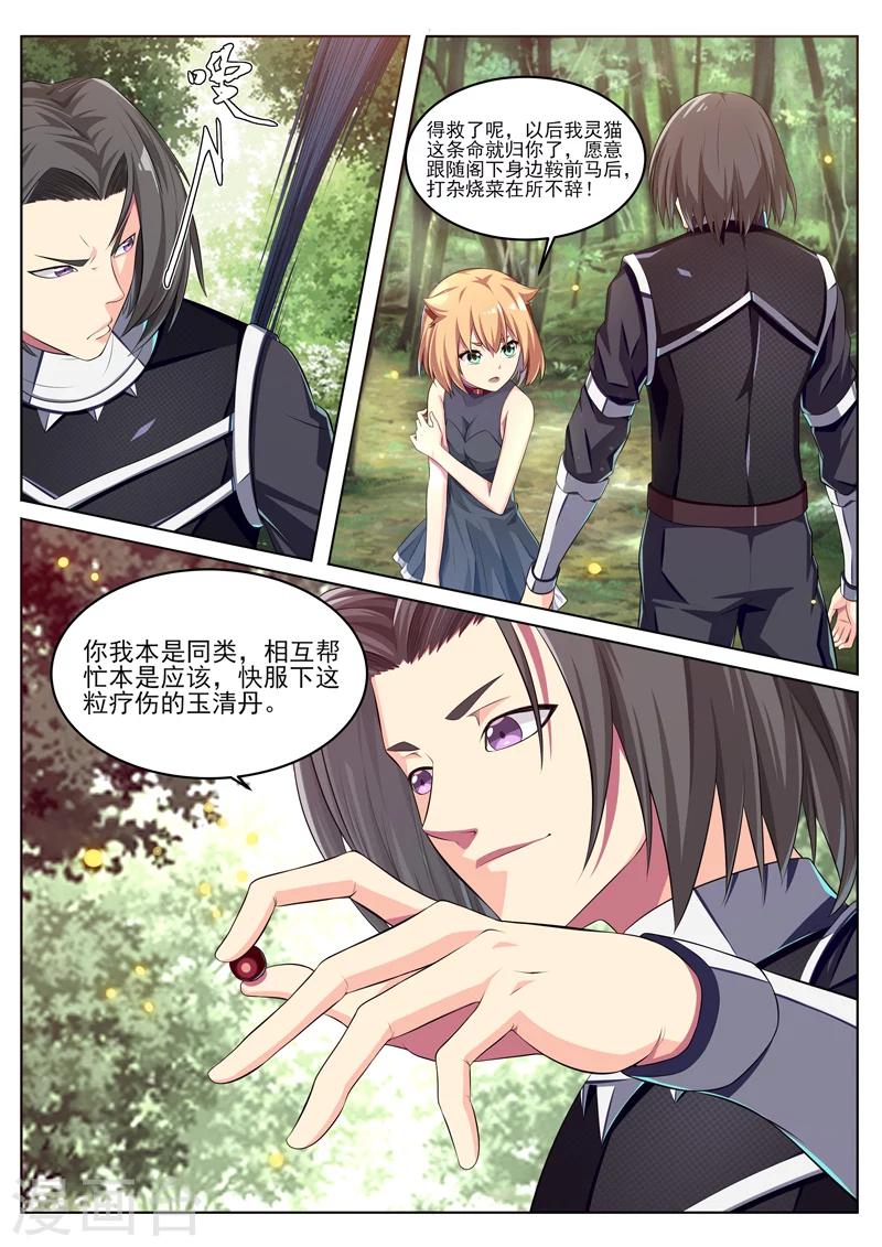 第21话 灵猫家族-第21话