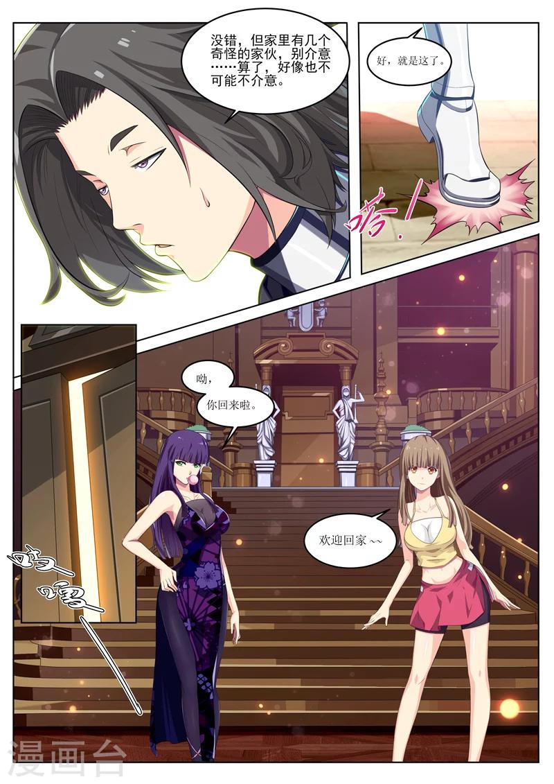 第21话 灵猫家族-第21话