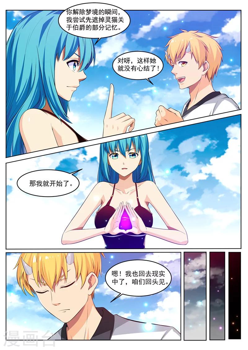 第23话 暗物质的力量-第23话