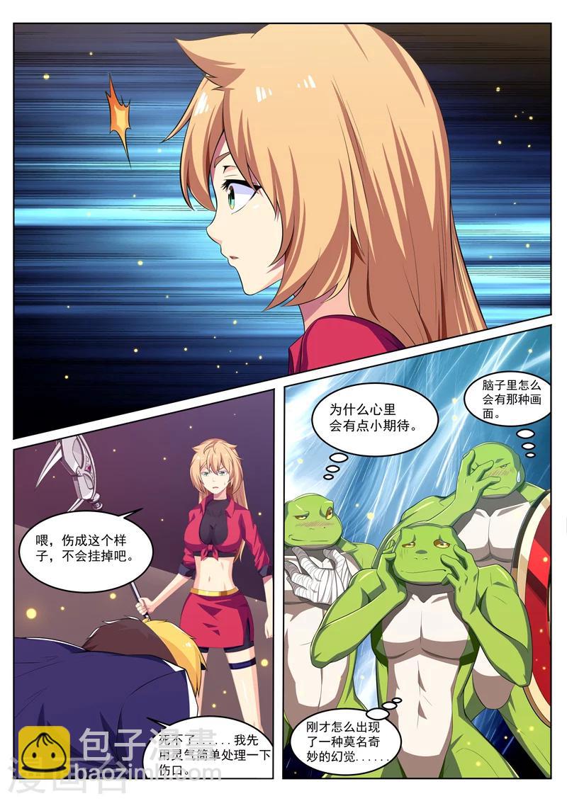 第23话 暗物质的力量-第23话