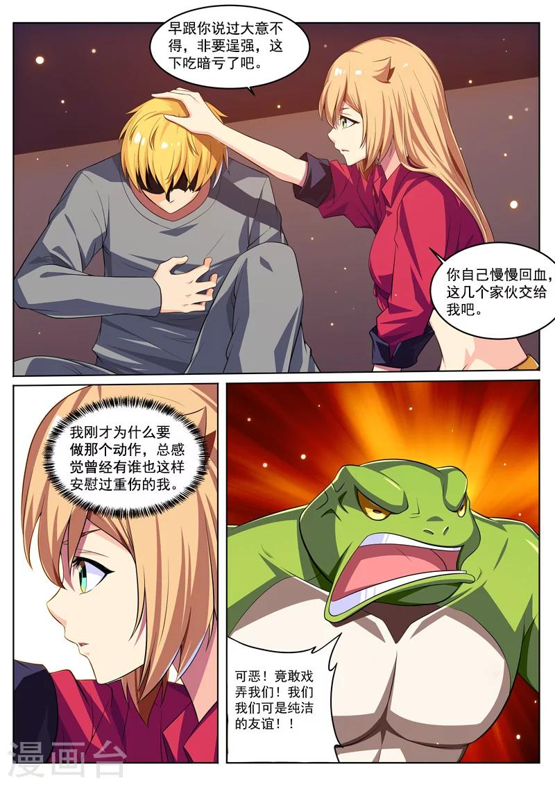 第23话 暗物质的力量-第23话