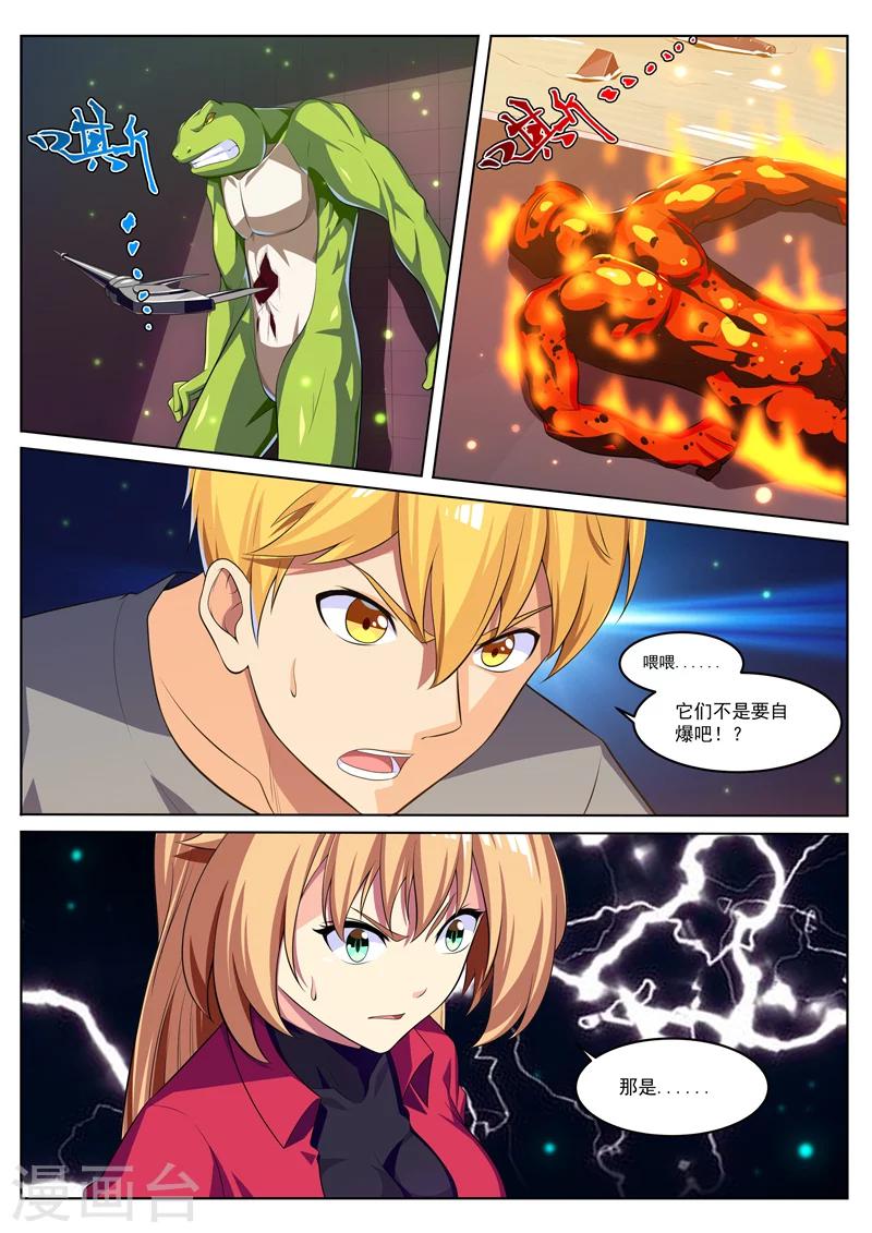 第23话 暗物质的力量-第23话