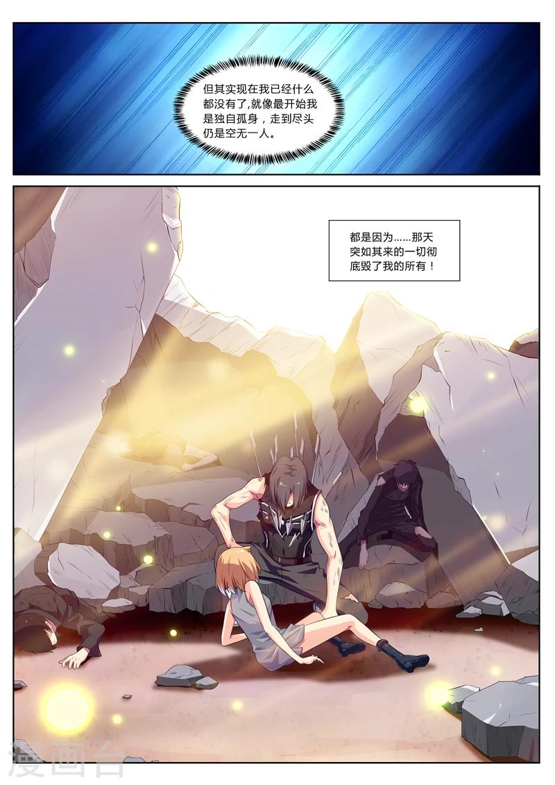 第23话 暗物质的力量-第23话