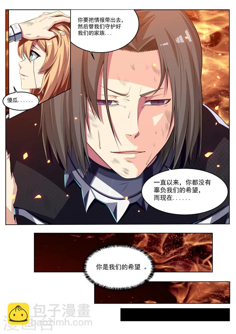 第23话 暗物质的力量-第23话