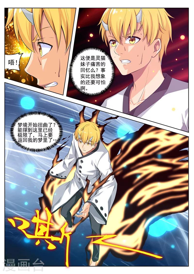 第23话 暗物质的力量-第23话