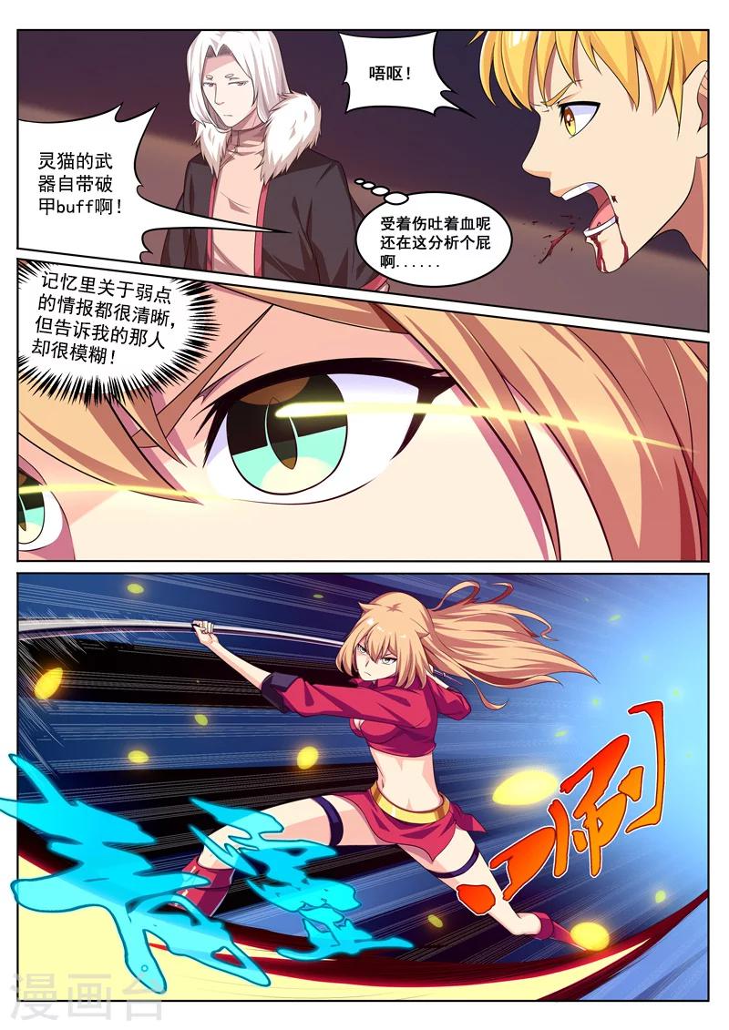 第25话 你的名字-第25话