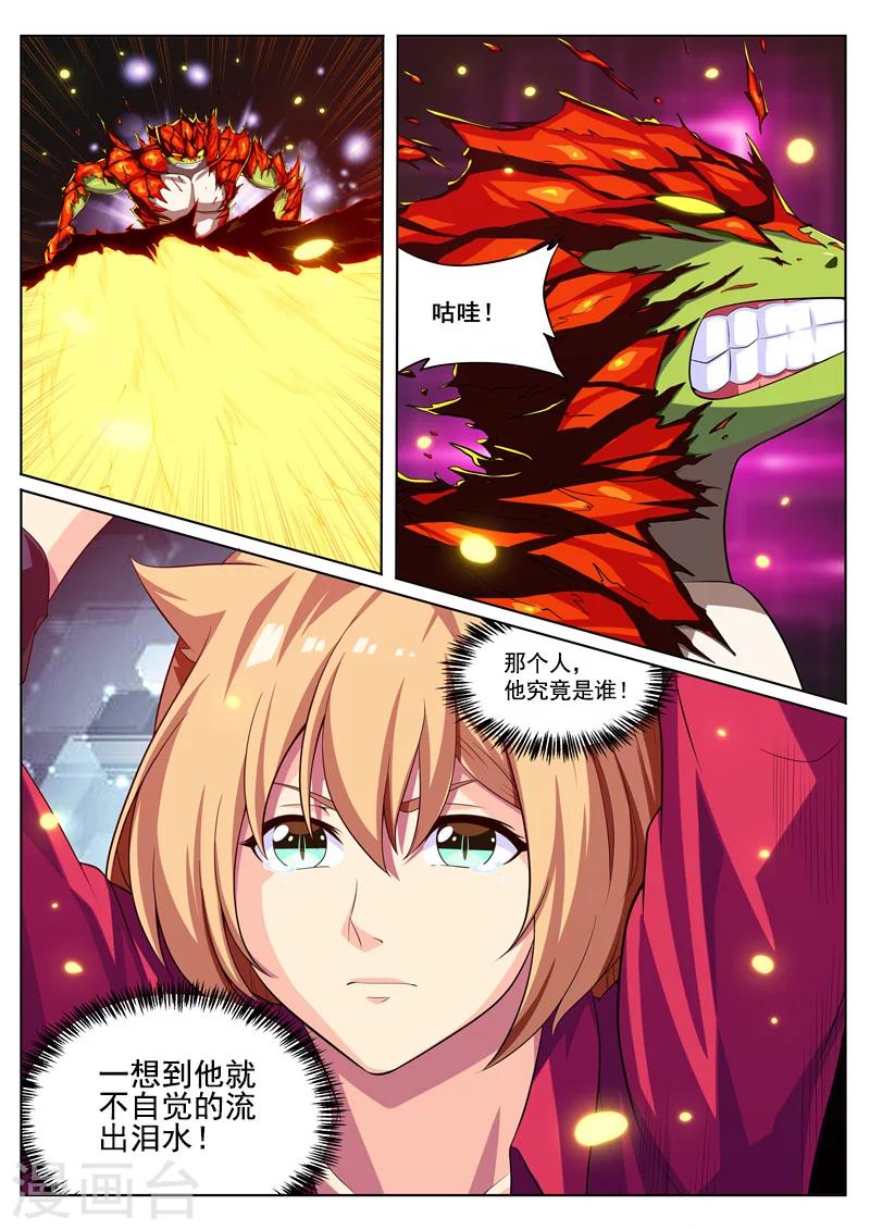 第25话 你的名字-第25话