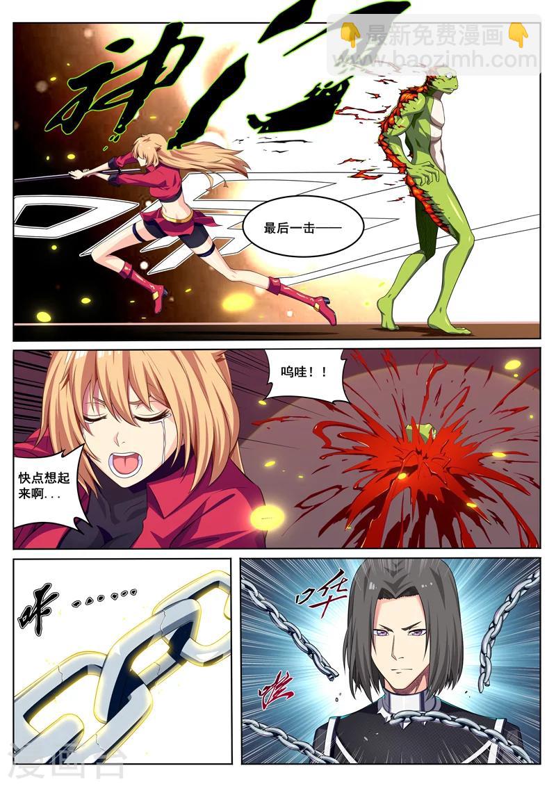 第25话 你的名字-第25话