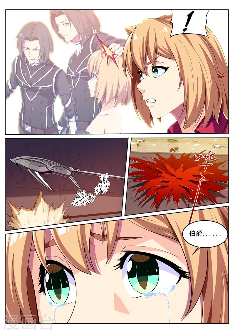 第25话 你的名字-第25话