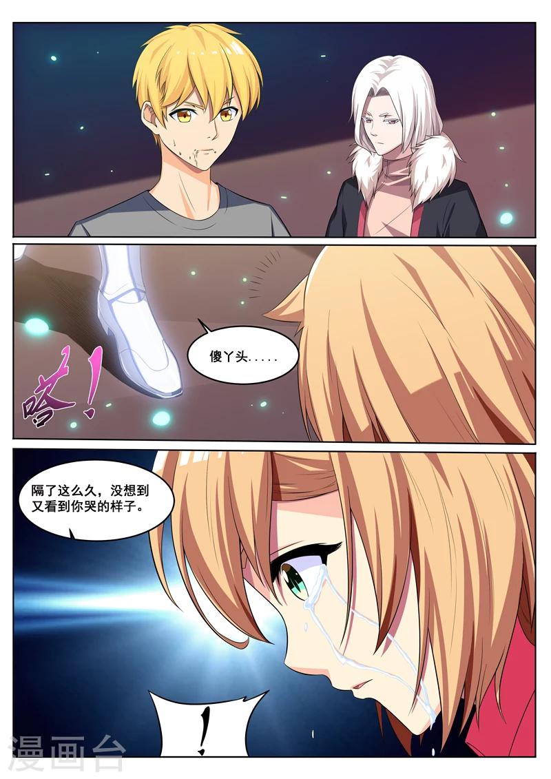 第25话 你的名字-第25话