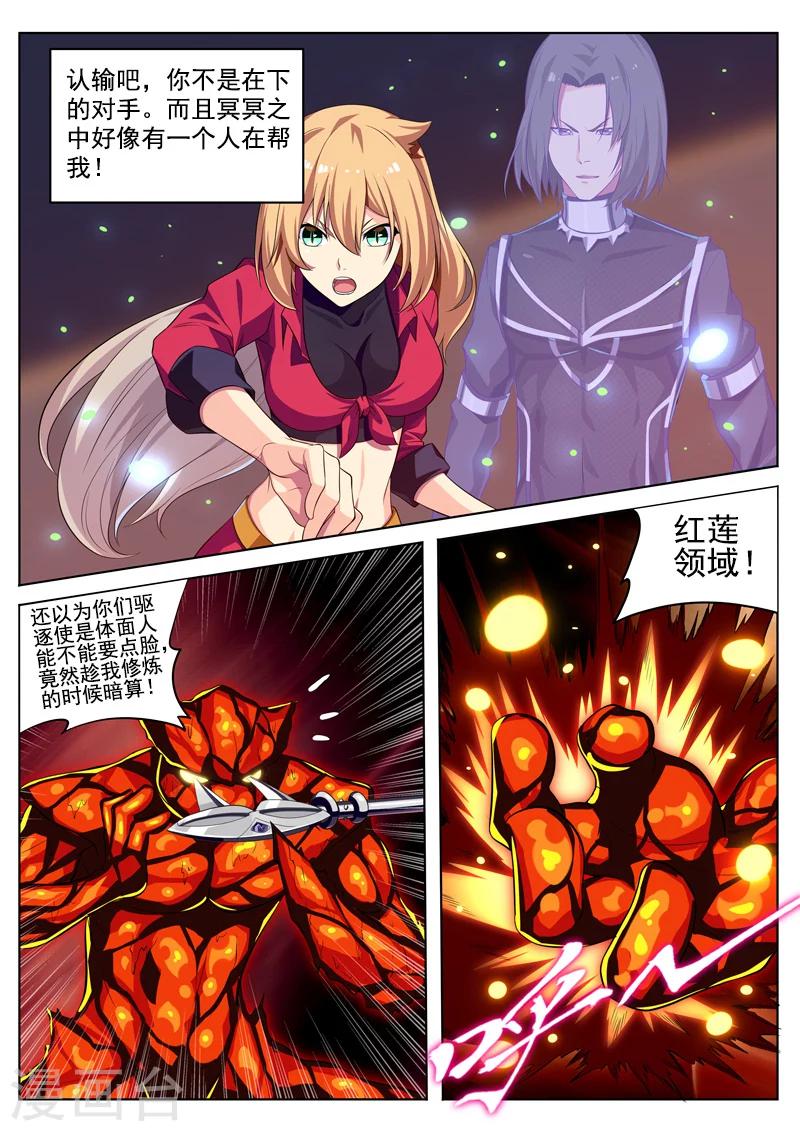 第25话 你的名字-第25话