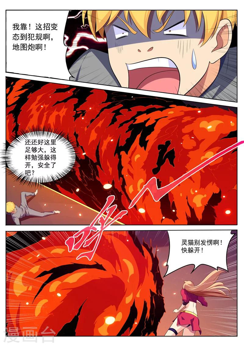 第25话 你的名字-第25话