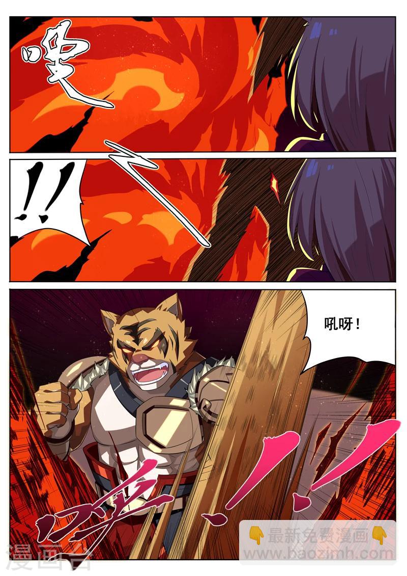 第25话 你的名字-第25话