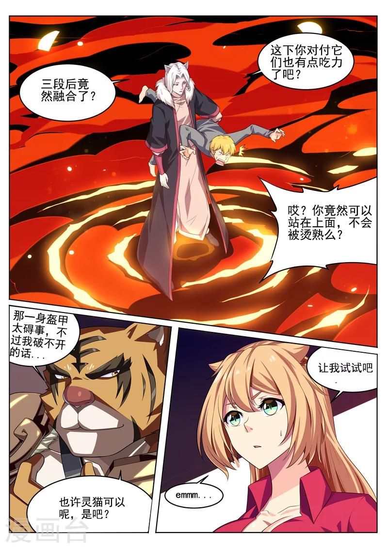 第25话 你的名字-第25话