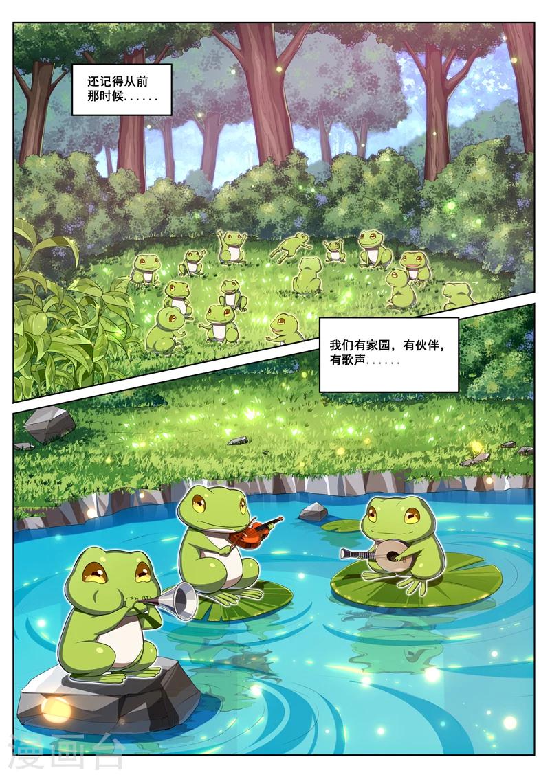 第27话 大哥好隐身术-第27话