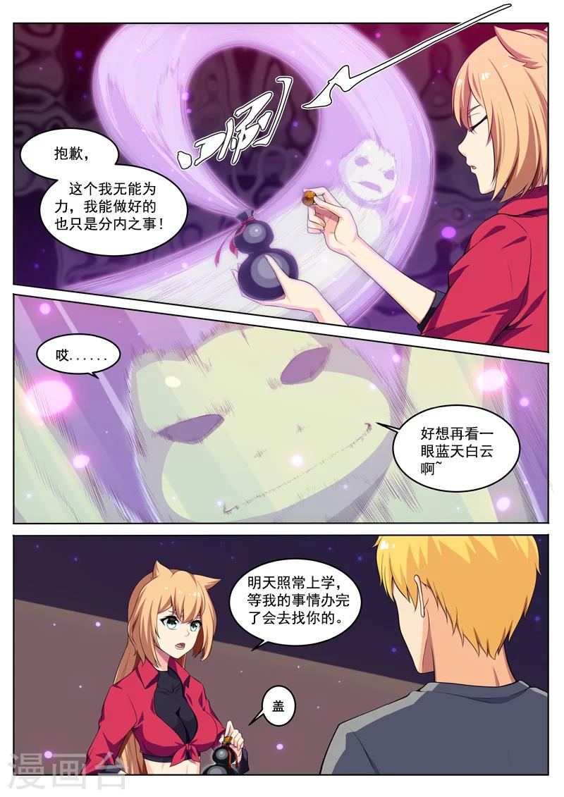 第27话 大哥好隐身术-第27话