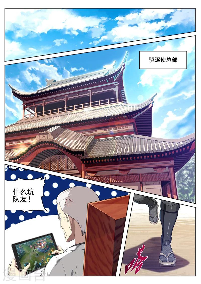 第27话 大哥好隐身术-第27话