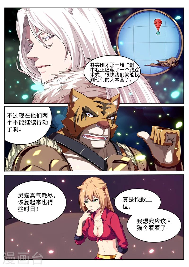 第27话 大哥好隐身术-第27话