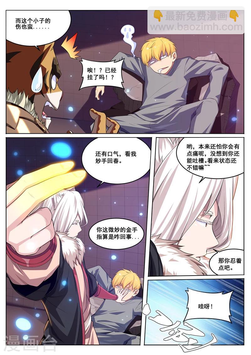 第27话 大哥好隐身术-第27话