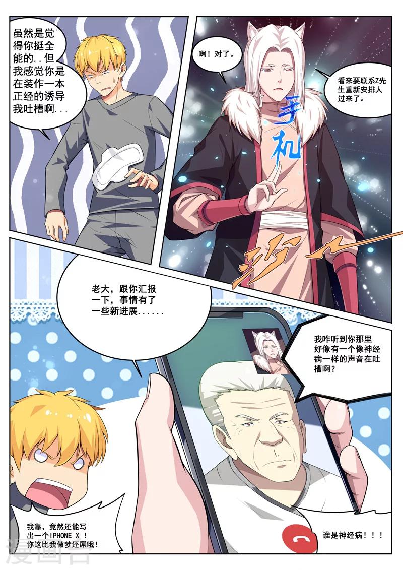 第27话 大哥好隐身术-第27话