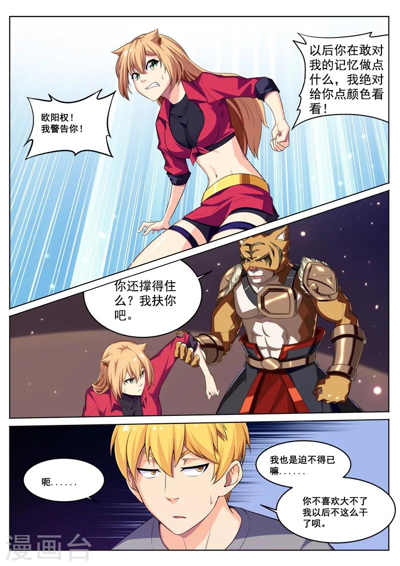 第27话 大哥好隐身术-第27话