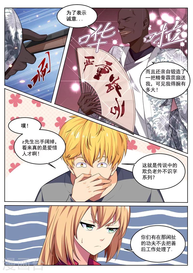 第27话 大哥好隐身术-第27话