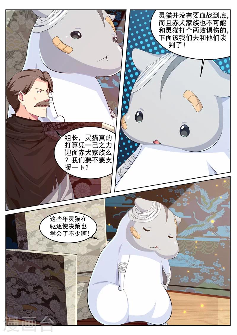 第29话 和你在一起很舒服-第29话