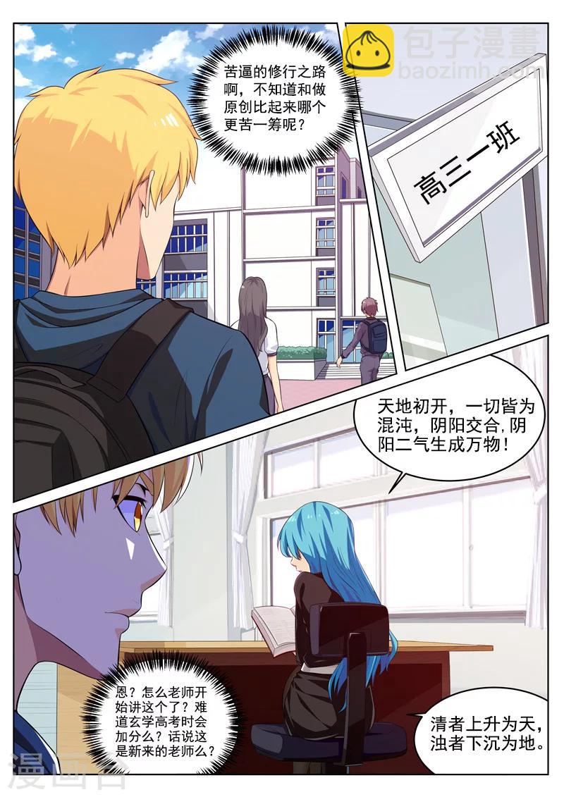 第29话 和你在一起很舒服-第29话