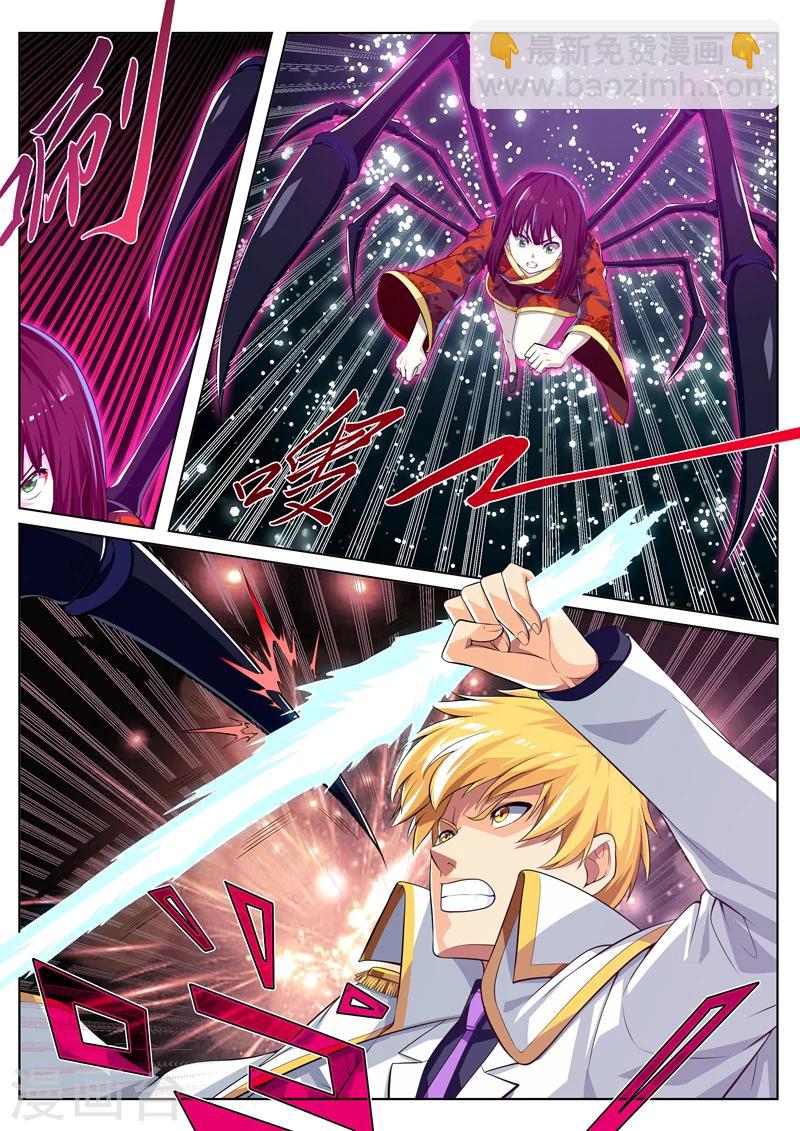 第33话 萝莉真身-第33话