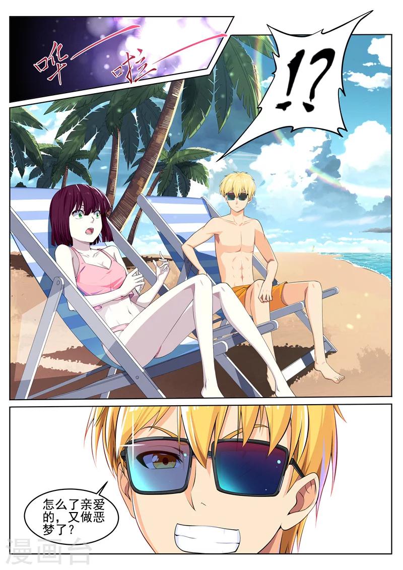 第33话 萝莉真身-第33话