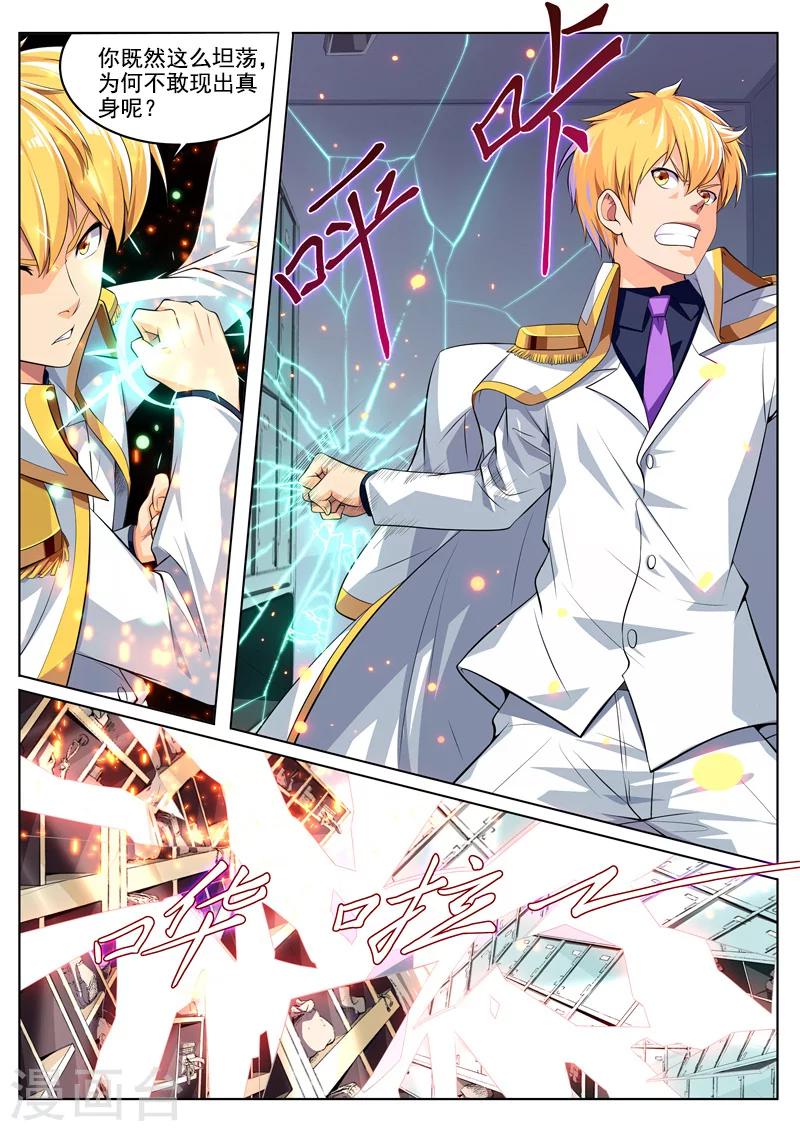 第33话 萝莉真身-第33话