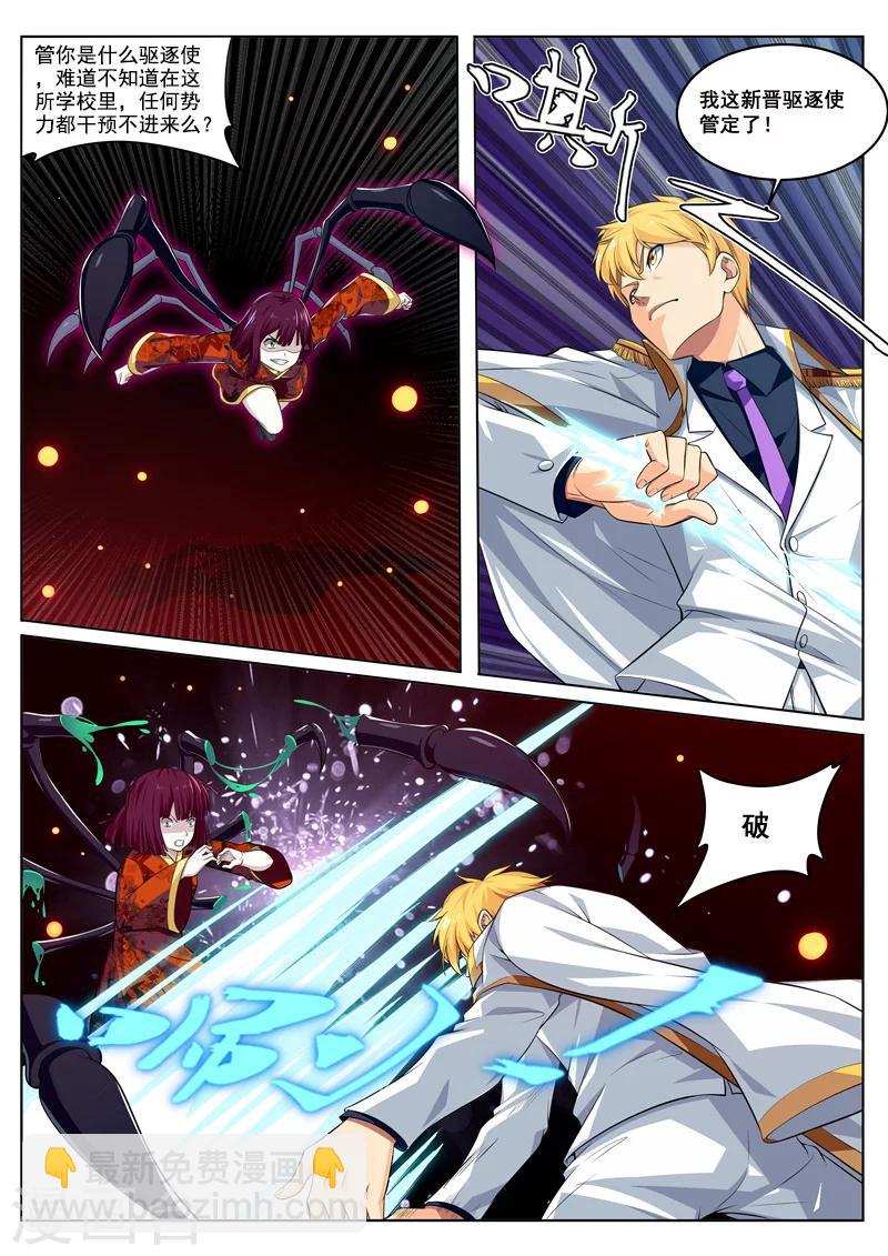 第33话 萝莉真身-第33话