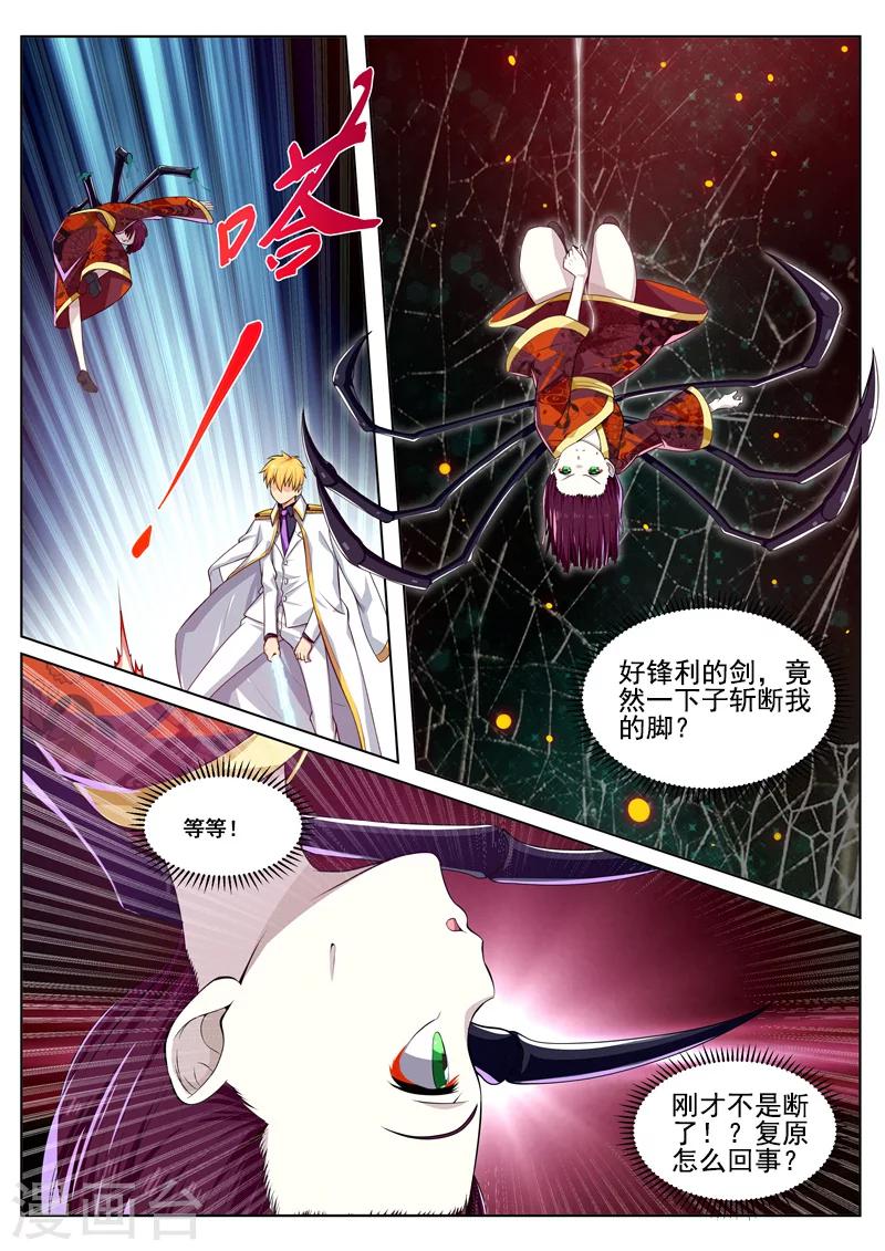 第33话 萝莉真身-第33话