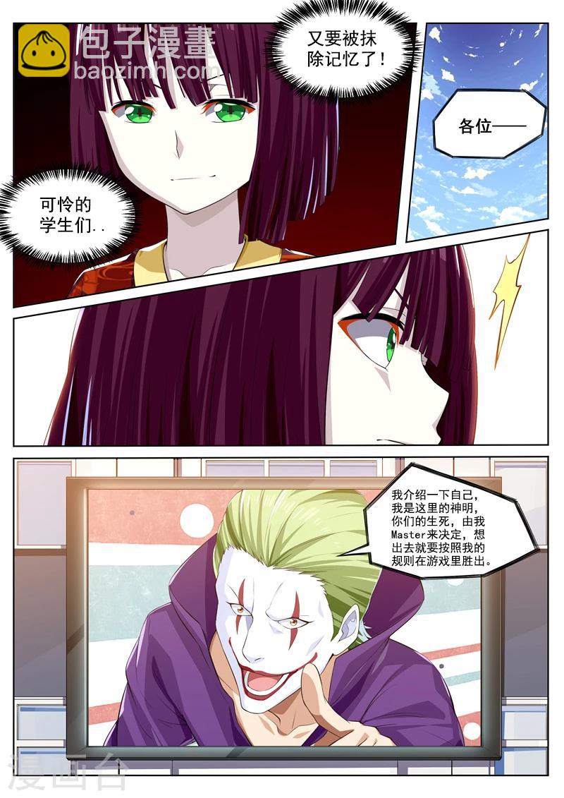 第35话 小丑的游戏-第35话