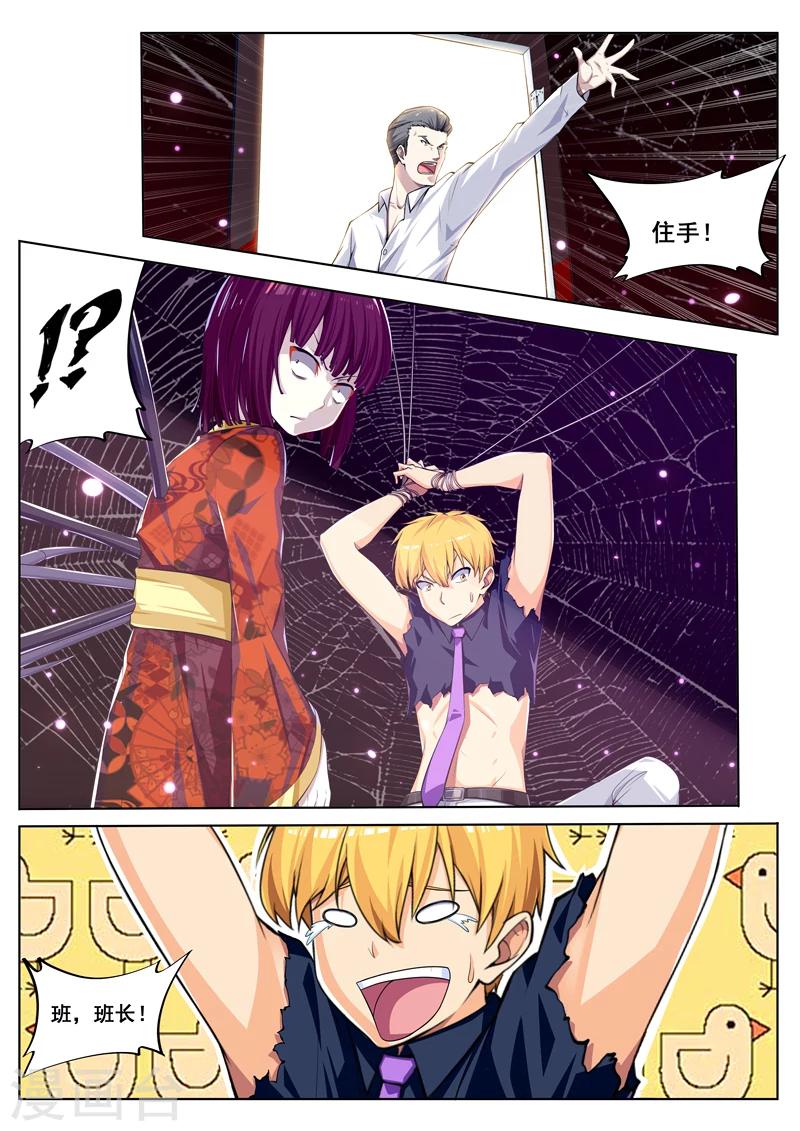 第35话 小丑的游戏-第35话