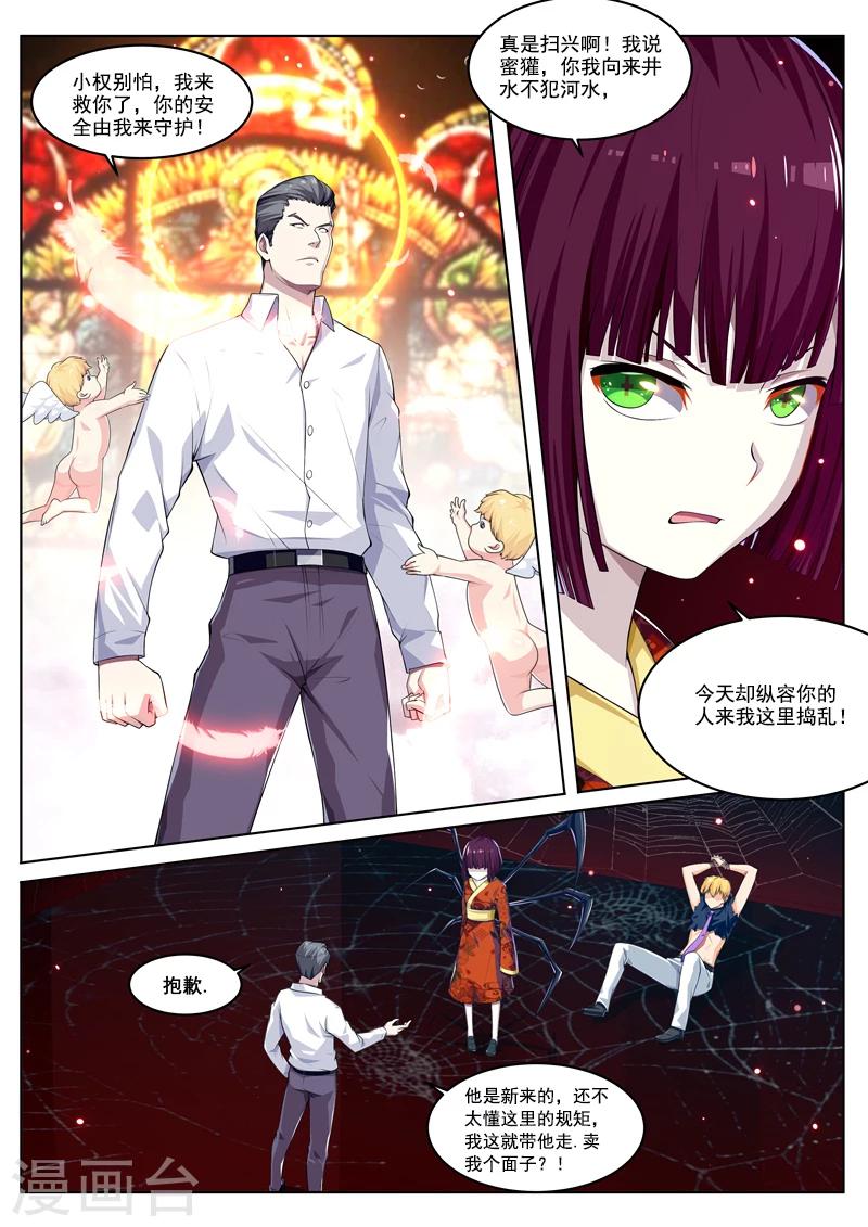 第35话 小丑的游戏-第35话