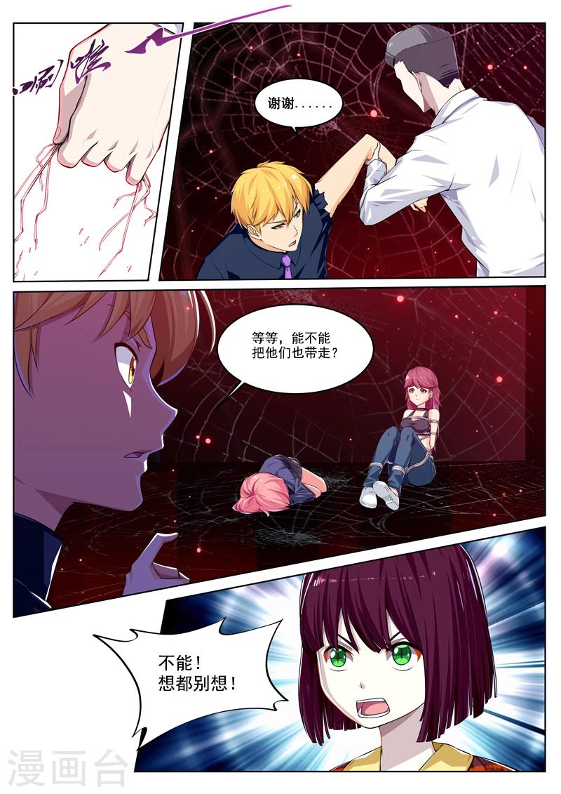 第35话 小丑的游戏-第35话