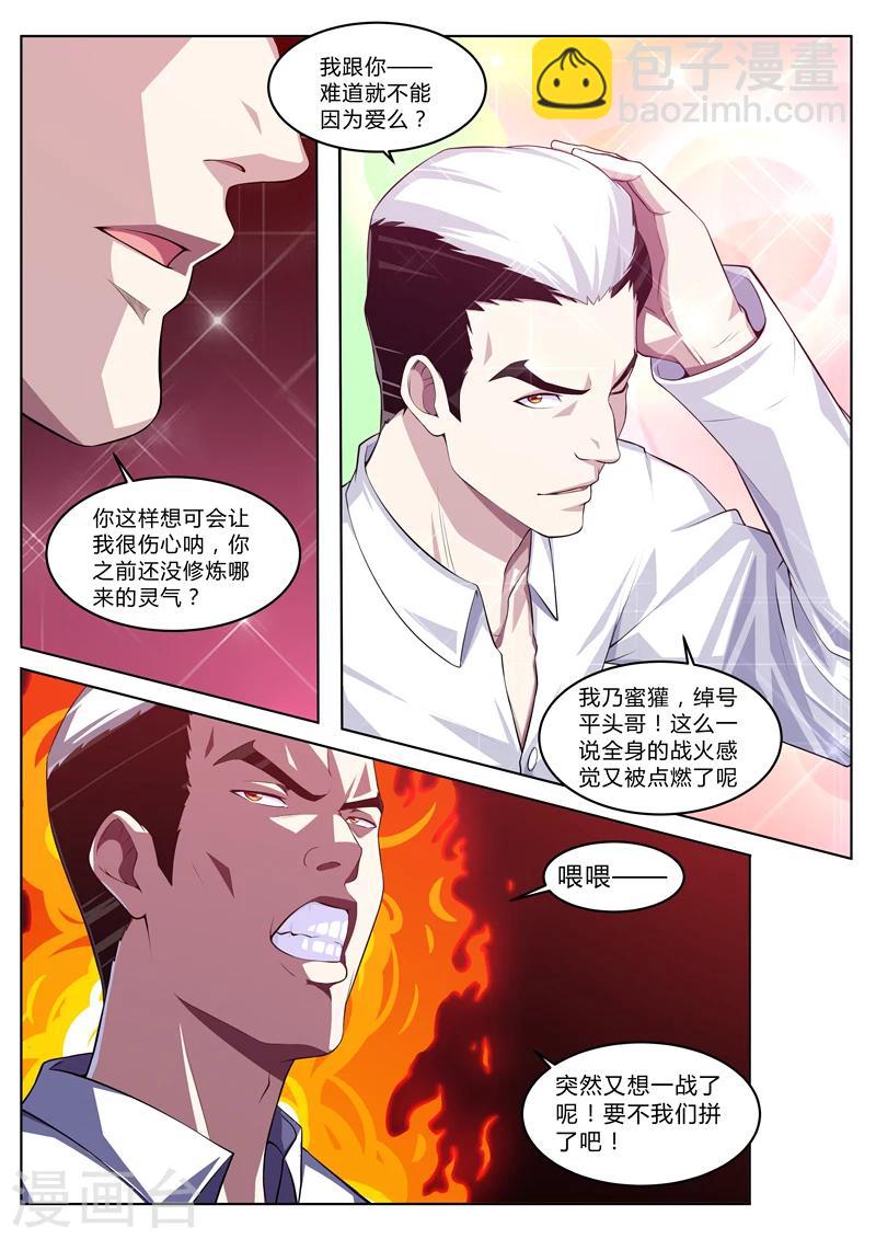 第35话 小丑的游戏-第35话