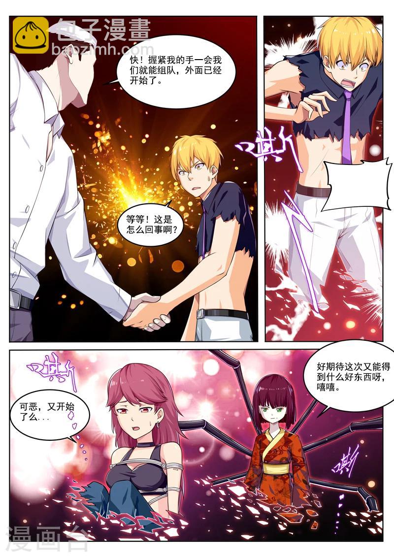 第35话 小丑的游戏-第35话