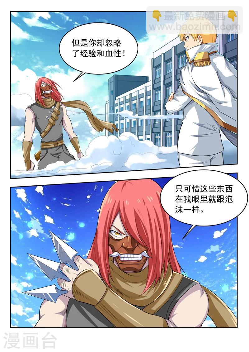 第39话 梦中无涯-第39话