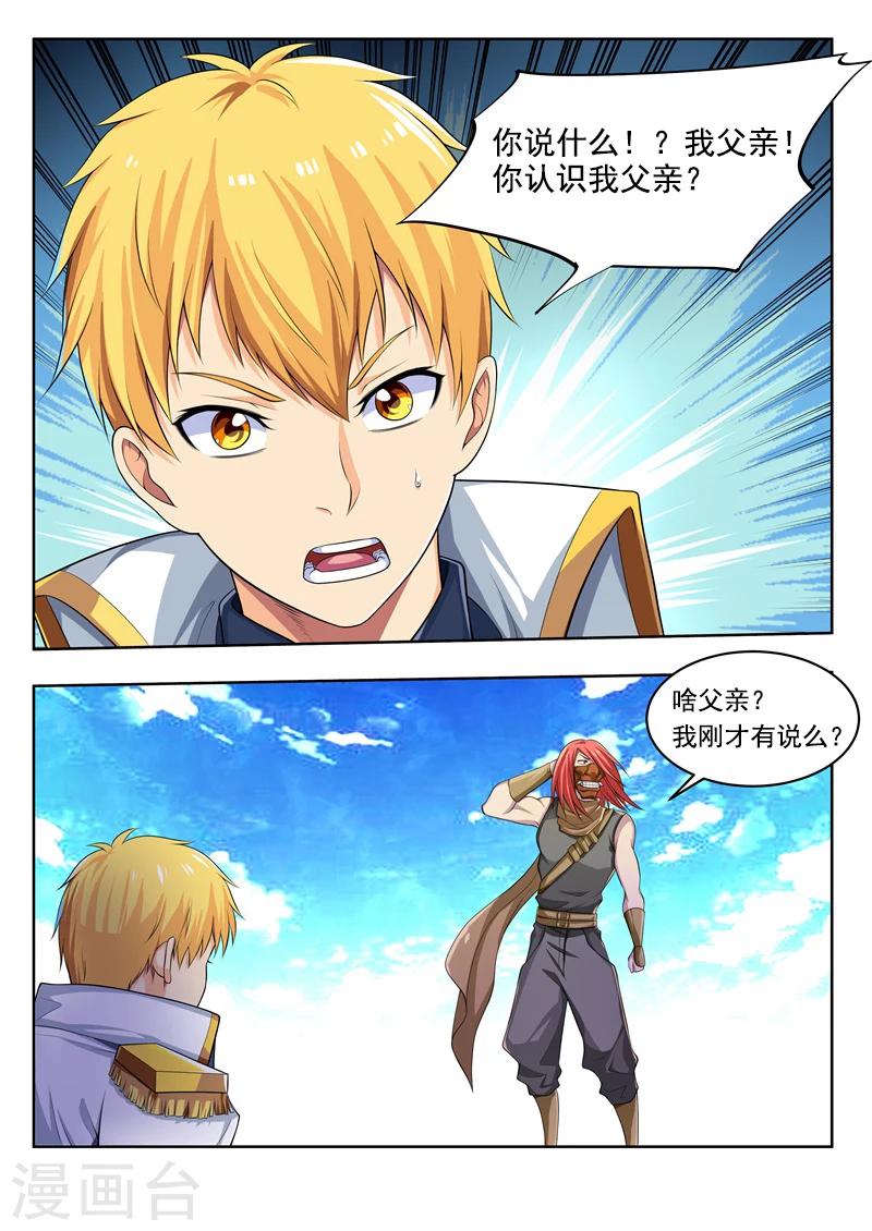 第39话 梦中无涯-第39话