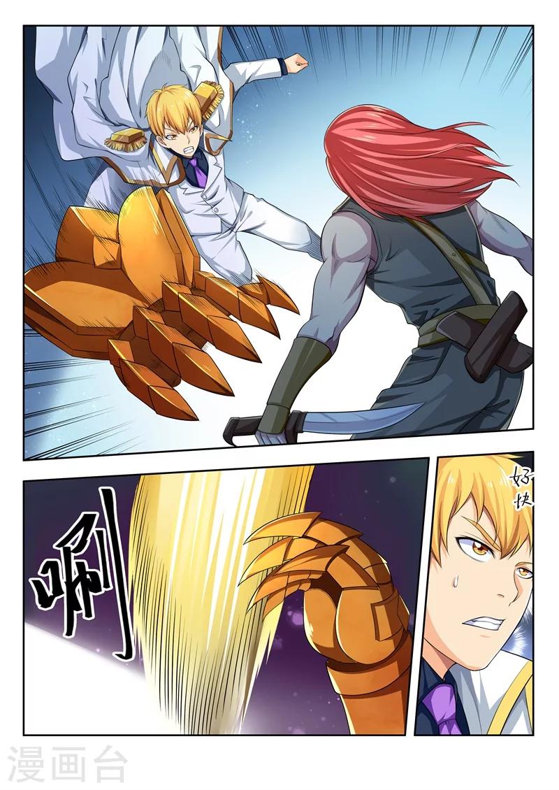 第39话 梦中无涯-第39话