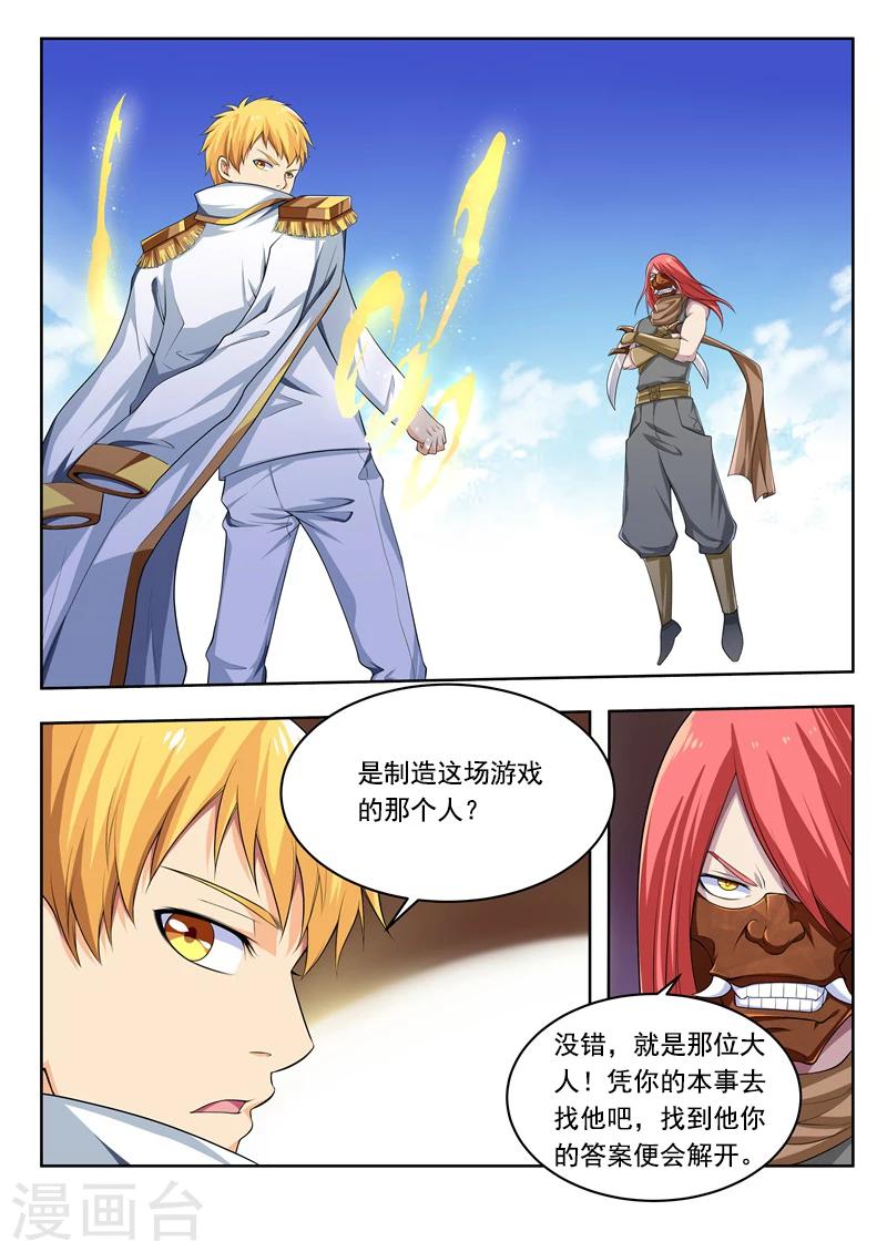 第39话 梦中无涯-第39话