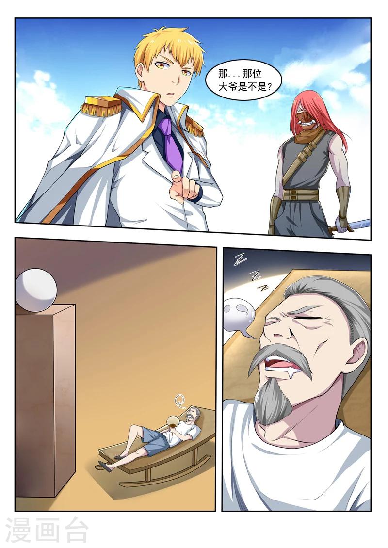 第39话 梦中无涯-第39话